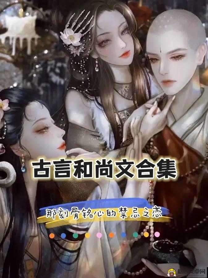 女主和父子二人在一起的古言贴吧：一段惊世骇俗的禁忌之恋